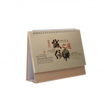 定制臺(tái)歷