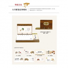 木制臺(tái)歷