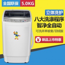 小鴨洗衣機(jī)