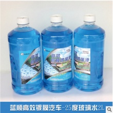 玻璃水包郵 優(yōu)質(zhì)鍍膜汽車(chē)玻璃液2L -15度防凍玻璃水專(zhuān)業(yè)配方