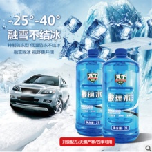 -40℃雅圖汽車玻璃水防凍冬季車用雨刮精雨刮水清洗液非濃縮