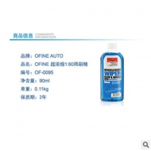 廠家直銷歐風(fēng)玻璃水雨刷精 超濃縮汽車用品雨刮擋風(fēng)汽車養(yǎng)護(hù)