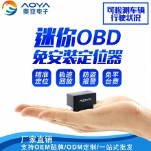 奧亞GPS定位器OBD汽車衛(wèi)星定位器車輛追蹤防盜器OBD迷你GPS防盜器