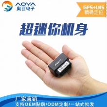 奧亞GPS定位器OBD汽車衛(wèi)星定位器車輛追蹤防盜器OBD迷你GPS防盜器