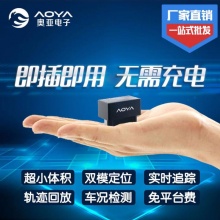 奧亞GPS定位器OBD汽車衛(wèi)星定位器車輛追蹤防盜器OBD迷你GPS防盜器