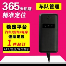 gps定位器 GT02 汽車gps衛(wèi)星系統(tǒng) 摩托車防盜器 電動車gps定位器