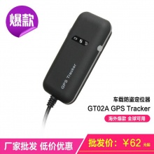 衛(wèi)星gps定位器GT02A摩托車電動車汽車防盜器車載跟蹤器定位追蹤器