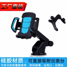 出風(fēng)口車載支架車載空調(diào)出風(fēng)口支架車用手機(jī)支架車載手機(jī)導(dǎo)航支架