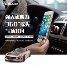 汽車手機(jī)支架 汽車導(dǎo)航支架 吸盤出風(fēng)口創(chuàng)意車載手機(jī)支架車載支架