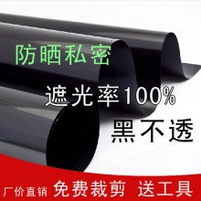廠家直供海心 玻璃膜 防爆膜 建筑 隔熱膜 防隱私全遮光 黑不透