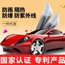 上海浩毅汽車膜/隔熱膜/單項透視莫/防爆膜/高隔熱膜美觀廠家直銷