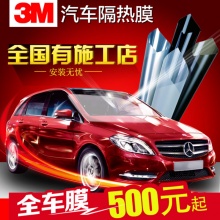 汽車太陽膜廠家批發(fā)汽車隔熱、黑色貼膜、防爆膜、建筑玻璃貼膜