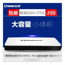 汽車應(yīng)急啟動電源12V移動電源多功能車載電瓶充電寶啟動器