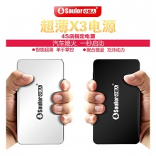 汽車應(yīng)急啟動電源12V移動電源多功能車載電瓶充電寶啟動器
