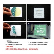 廠家定做保險(xiǎn)公司靜電貼 汽車前擋標(biāo)志靜電貼 透明年檢貼靜電貼