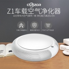 新品Z1車載空氣凈化器 汽車除甲醛pm2.5異味車用負(fù)離子氧吧禮品