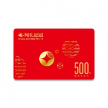 阿禮多多禮品卡 臻選系列 500元