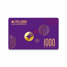 阿禮多多禮品卡 臻選系列 1000元