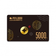 阿禮多多禮品卡 臻選系列 5000元