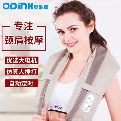 奧鼎康 捶捶樂按摩披肩 75*50*7cm