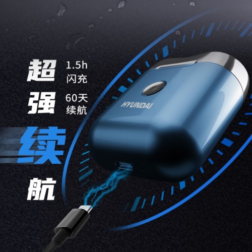 韓國現(xiàn)代 便攜迷你雙頭電動(dòng)剃須刀全身水洗 YS665
