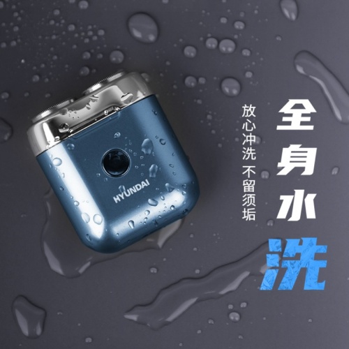 韓國現(xiàn)代 便攜迷你雙頭電動(dòng)剃須刀全身水洗 YS665