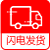 閃電